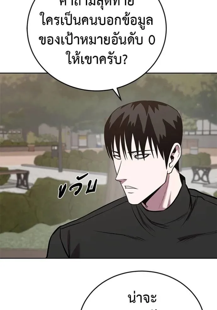 I Will Become a God เรียกฉันว่าพระเจ้า ตอนที่ 22 หน้า 128