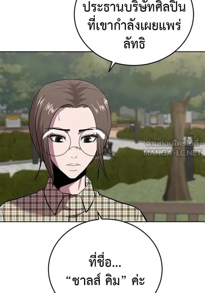I Will Become a God เรียกฉันว่าพระเจ้า ตอนที่ 22 หน้า 129