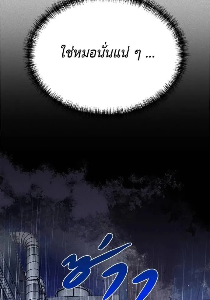 I Will Become a God เรียกฉันว่าพระเจ้า ตอนที่ 22 หน้า 133
