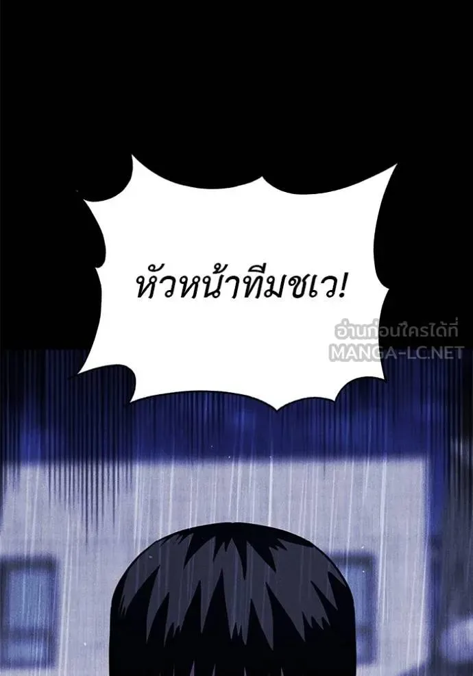 I Will Become a God เรียกฉันว่าพระเจ้า ตอนที่ 22 หน้า 138