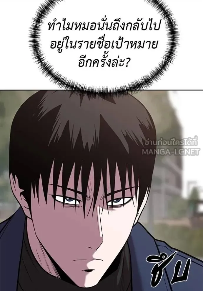 I Will Become a God เรียกฉันว่าพระเจ้า ตอนที่ 22 หน้า 141