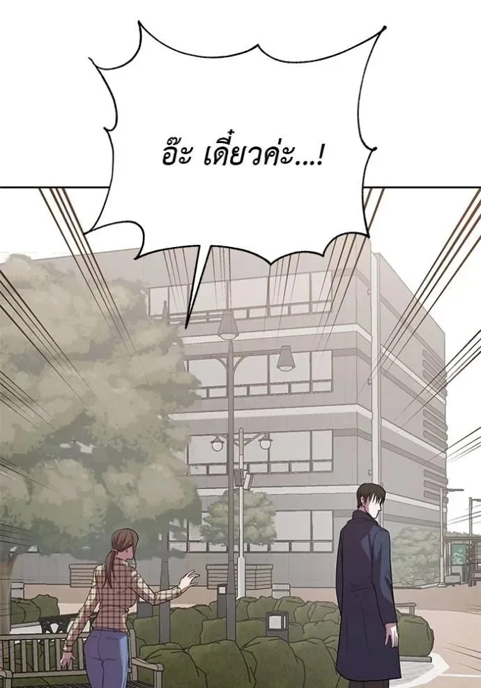 I Will Become a God เรียกฉันว่าพระเจ้า ตอนที่ 22 หน้า 143