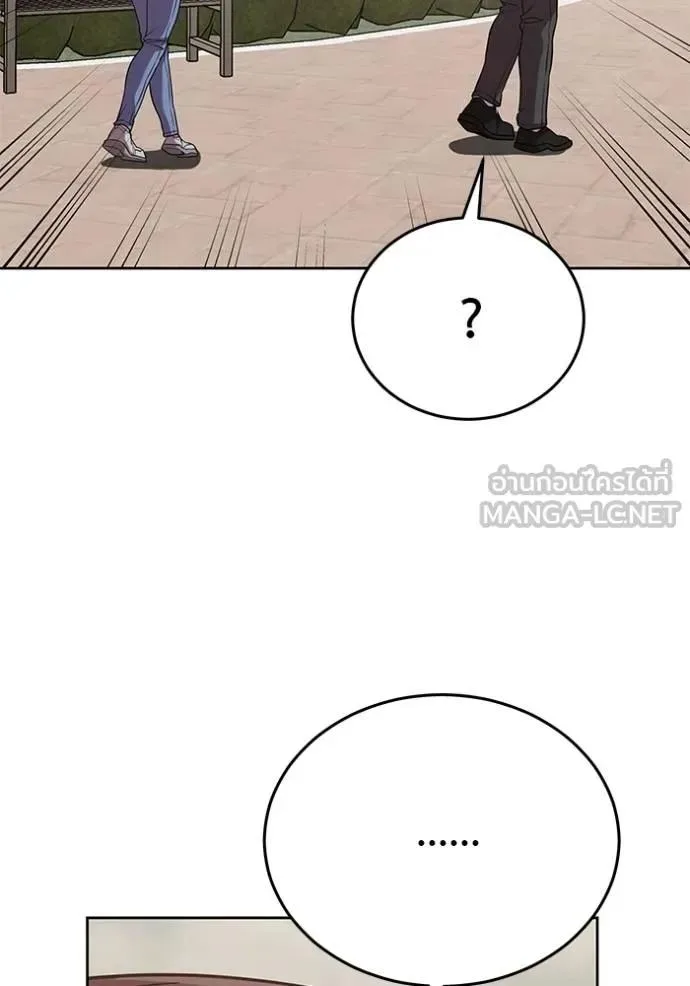 I Will Become a God เรียกฉันว่าพระเจ้า ตอนที่ 22 หน้า 144