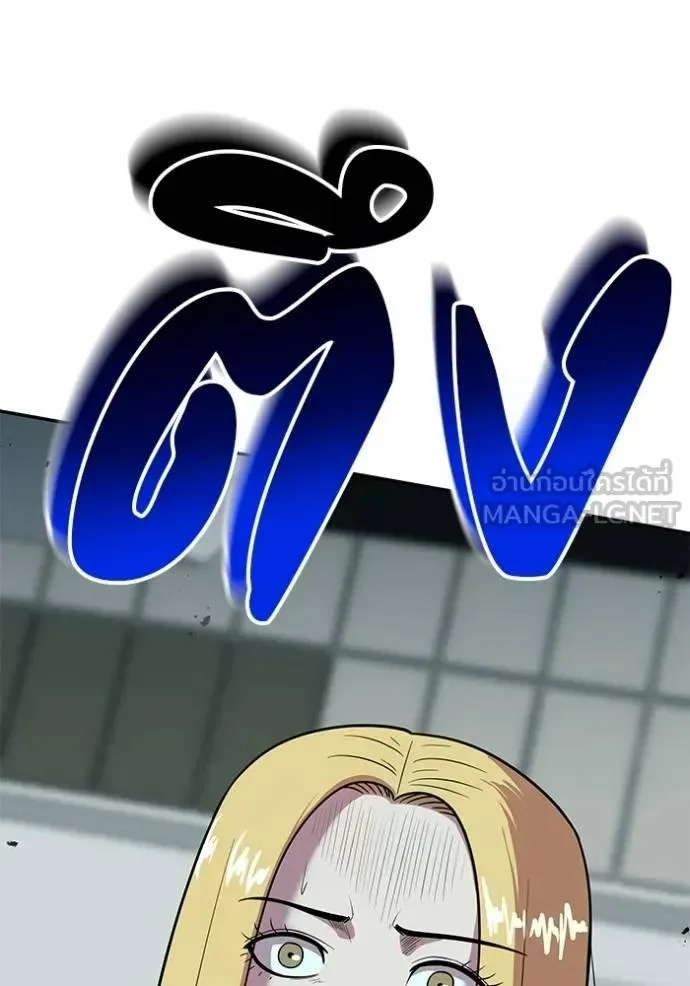 I Will Become a God เรียกฉันว่าพระเจ้า ตอนที่ 22 หน้า 15