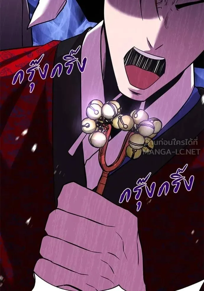 I Will Become a God เรียกฉันว่าพระเจ้า ตอนที่ 22 หน้า 150