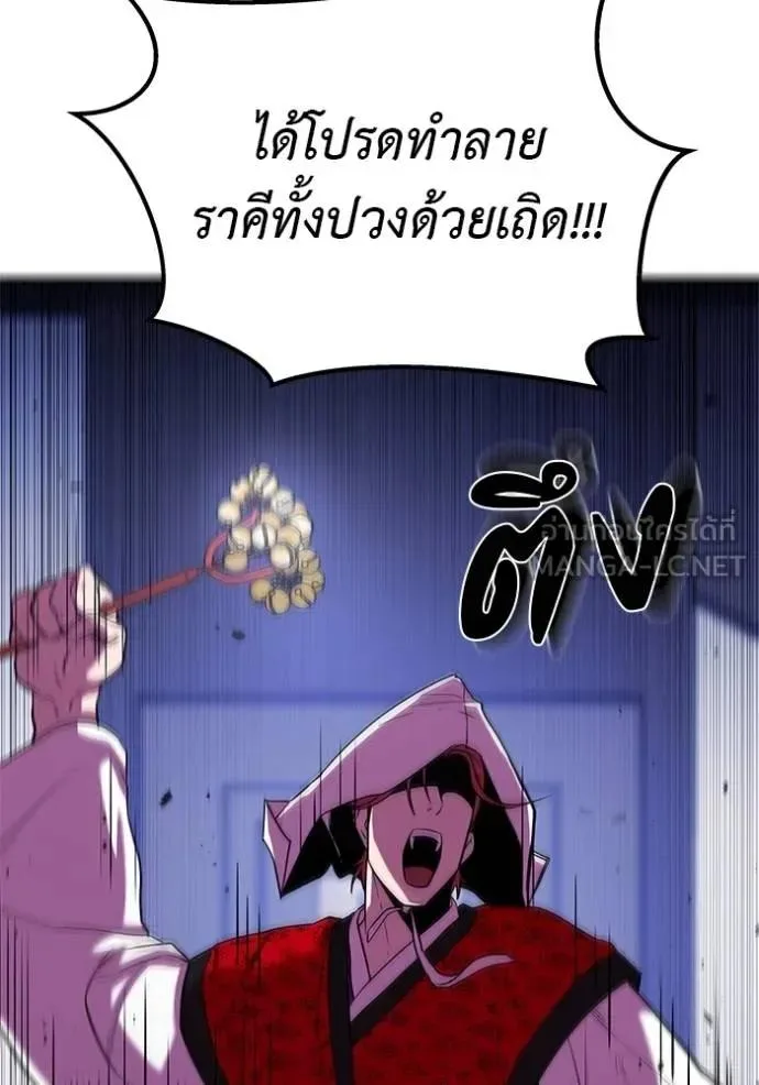 I Will Become a God เรียกฉันว่าพระเจ้า ตอนที่ 22 หน้า 153
