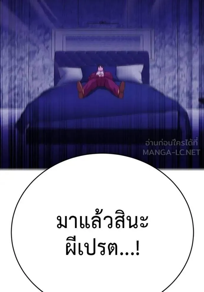 I Will Become a God เรียกฉันว่าพระเจ้า ตอนที่ 22 หน้า 162