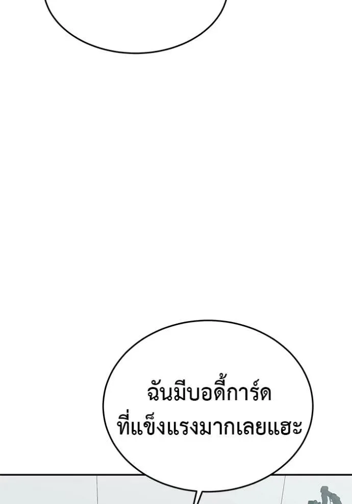 I Will Become a God เรียกฉันว่าพระเจ้า ตอนที่ 22 หน้า 20