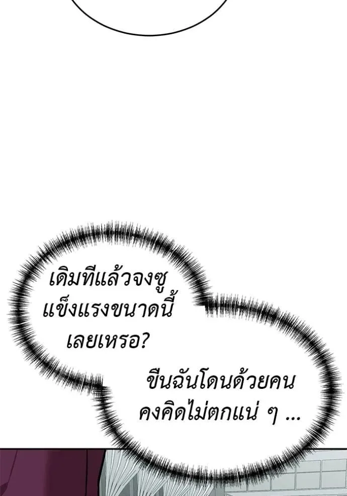 I Will Become a God เรียกฉันว่าพระเจ้า ตอนที่ 22 หน้า 22