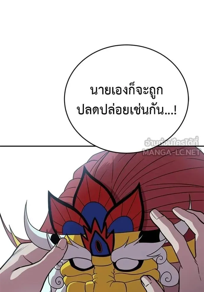 I Will Become a God เรียกฉันว่าพระเจ้า ตอนที่ 22 หน้า 27