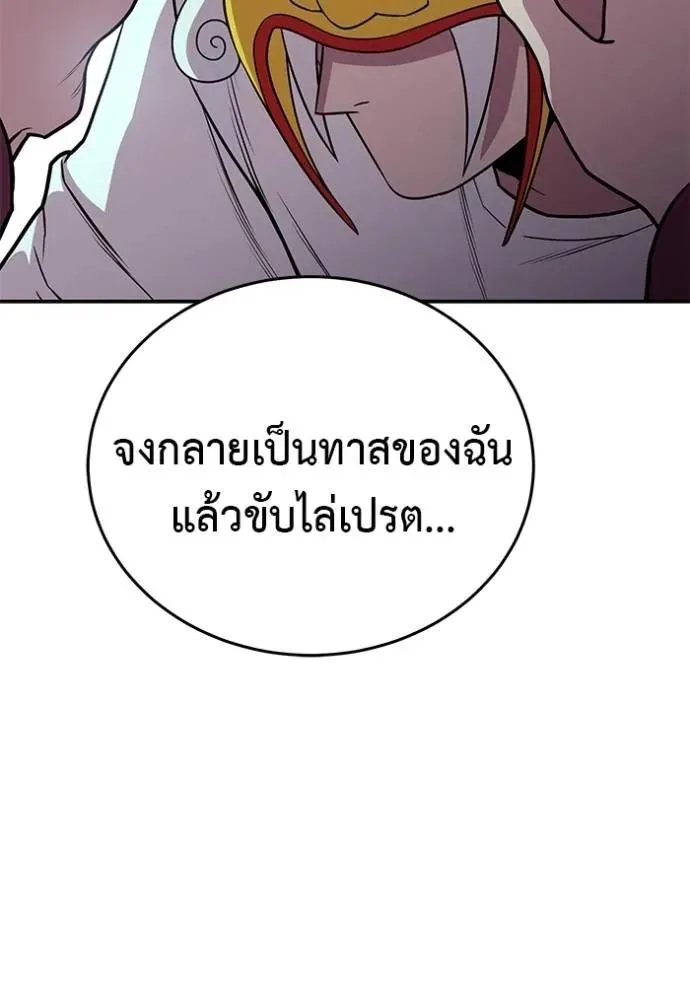 I Will Become a God เรียกฉันว่าพระเจ้า ตอนที่ 22 หน้า 28