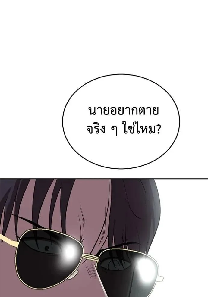 I Will Become a God เรียกฉันว่าพระเจ้า ตอนที่ 22 หน้า 29