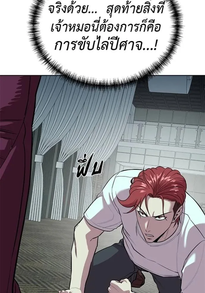 I Will Become a God เรียกฉันว่าพระเจ้า ตอนที่ 22 หน้า 35
