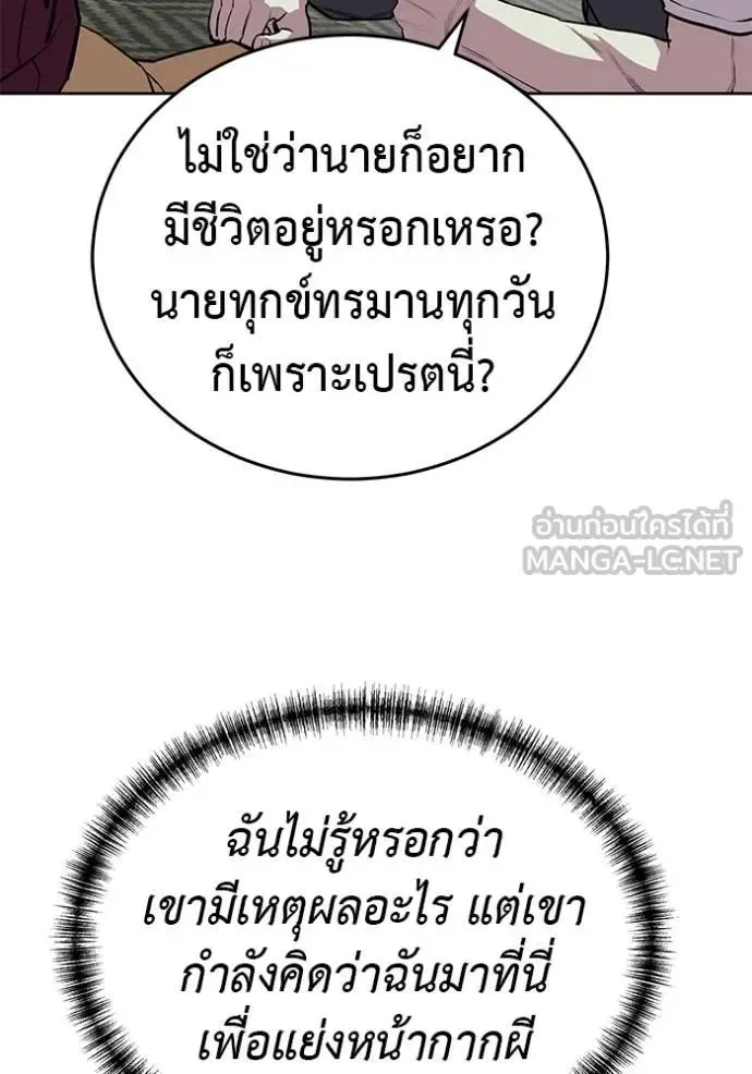 I Will Become a God เรียกฉันว่าพระเจ้า ตอนที่ 22 หน้า 36