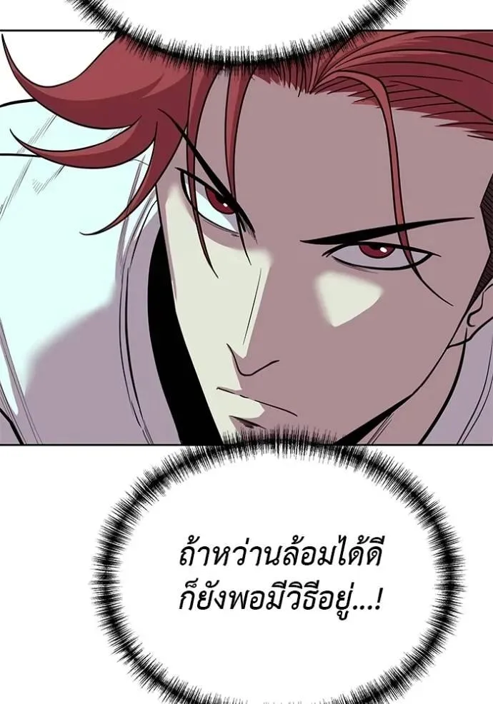 I Will Become a God เรียกฉันว่าพระเจ้า ตอนที่ 22 หน้า 37
