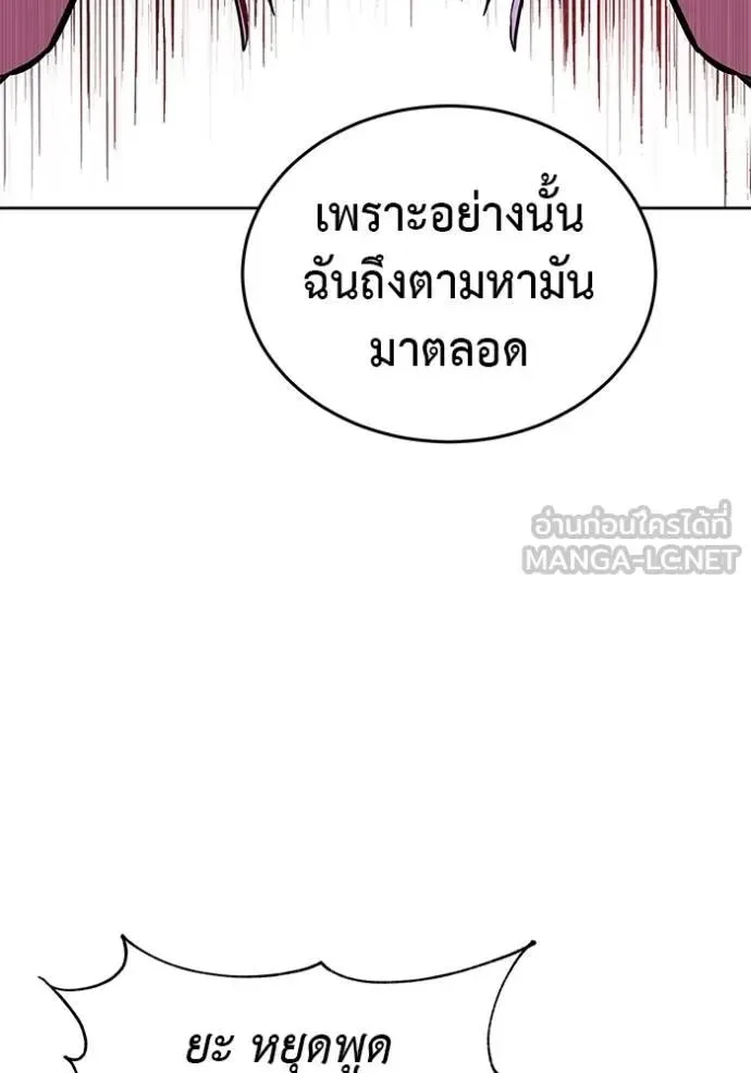 I Will Become a God เรียกฉันว่าพระเจ้า ตอนที่ 22 หน้า 42