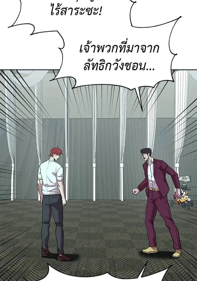 I Will Become a God เรียกฉันว่าพระเจ้า ตอนที่ 22 หน้า 43