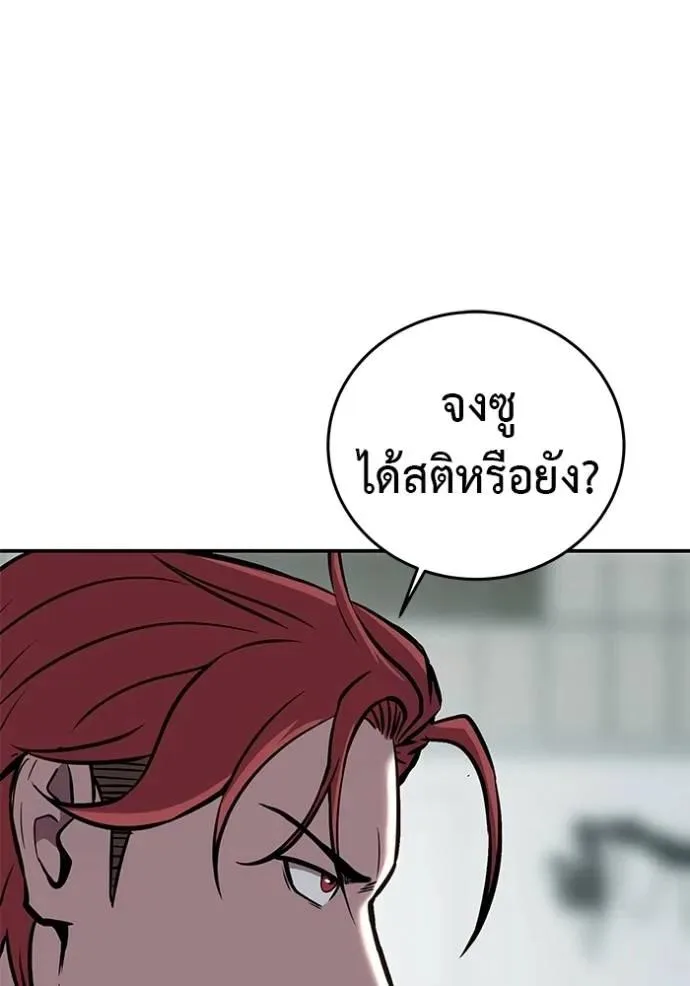 I Will Become a God เรียกฉันว่าพระเจ้า ตอนที่ 22 หน้า 5