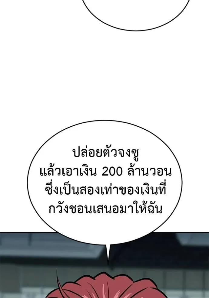 I Will Become a God เรียกฉันว่าพระเจ้า ตอนที่ 22 หน้า 50
