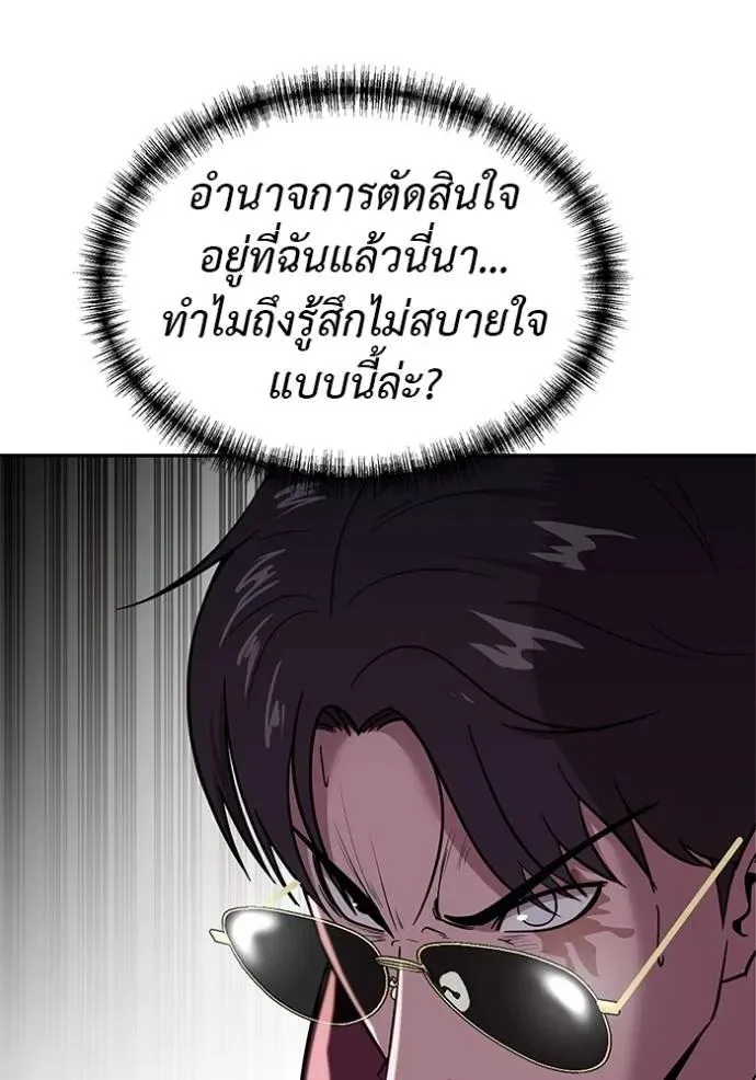 I Will Become a God เรียกฉันว่าพระเจ้า ตอนที่ 22 หน้า 53