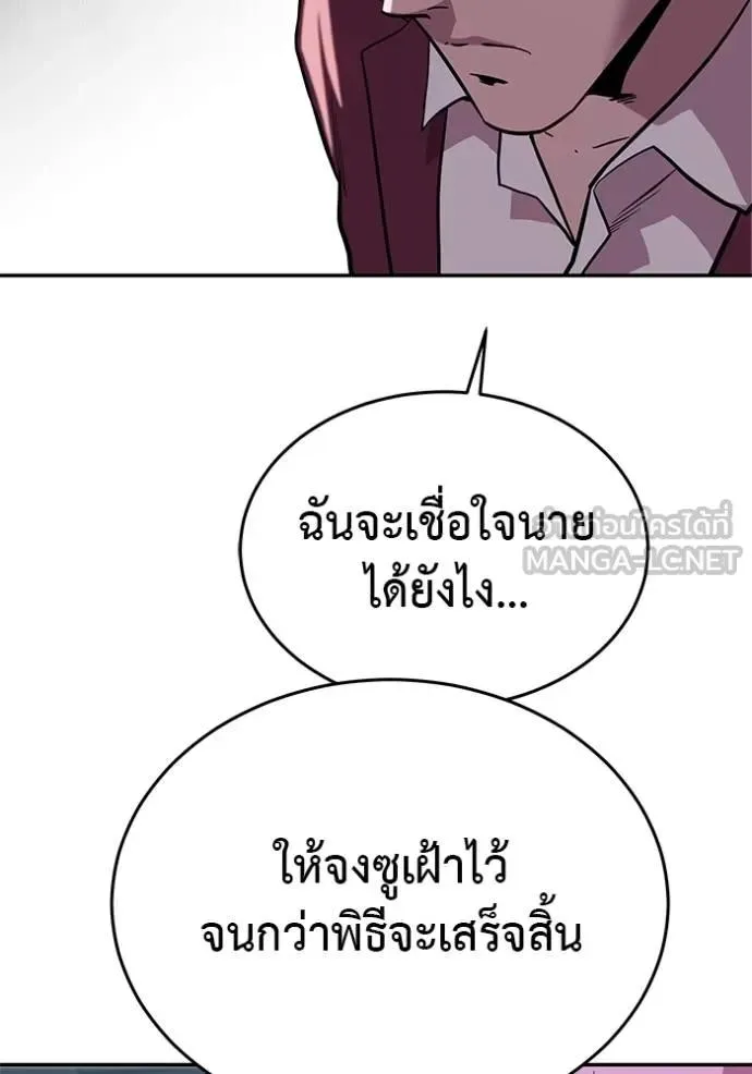 I Will Become a God เรียกฉันว่าพระเจ้า ตอนที่ 22 หน้า 54