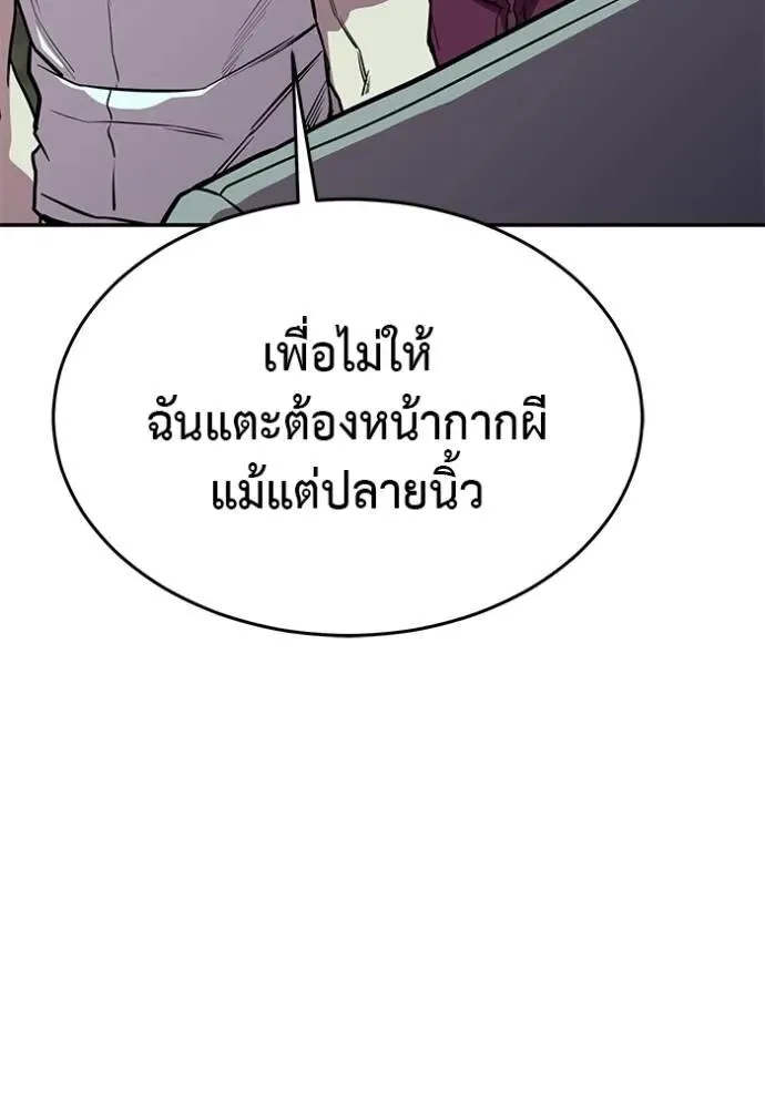 I Will Become a God เรียกฉันว่าพระเจ้า ตอนที่ 22 หน้า 56