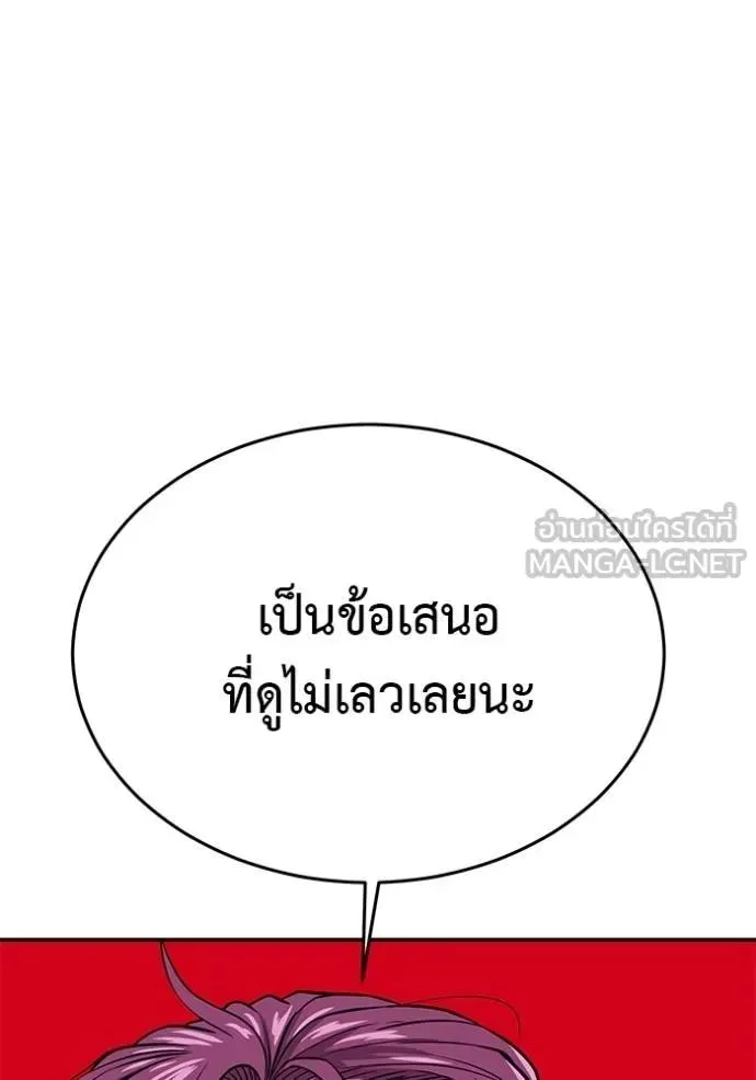 I Will Become a God เรียกฉันว่าพระเจ้า ตอนที่ 22 หน้า 57