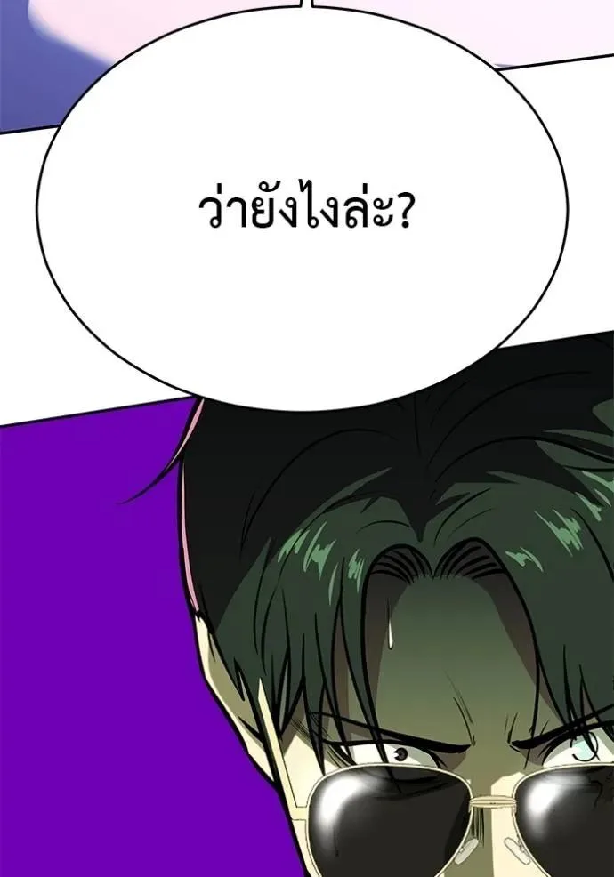 I Will Become a God เรียกฉันว่าพระเจ้า ตอนที่ 22 หน้า 59