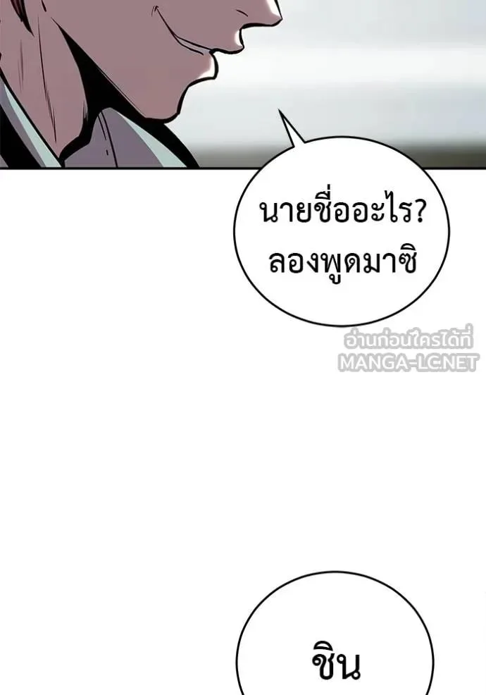 I Will Become a God เรียกฉันว่าพระเจ้า ตอนที่ 22 หน้า 6