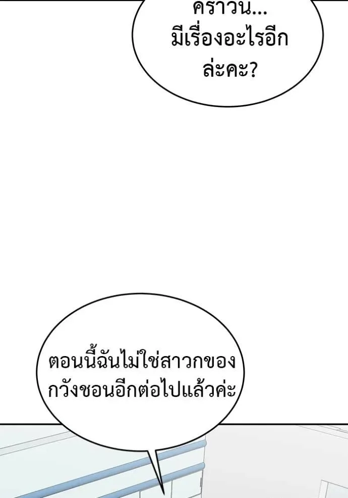 I Will Become a God เรียกฉันว่าพระเจ้า ตอนที่ 22 หน้า 62