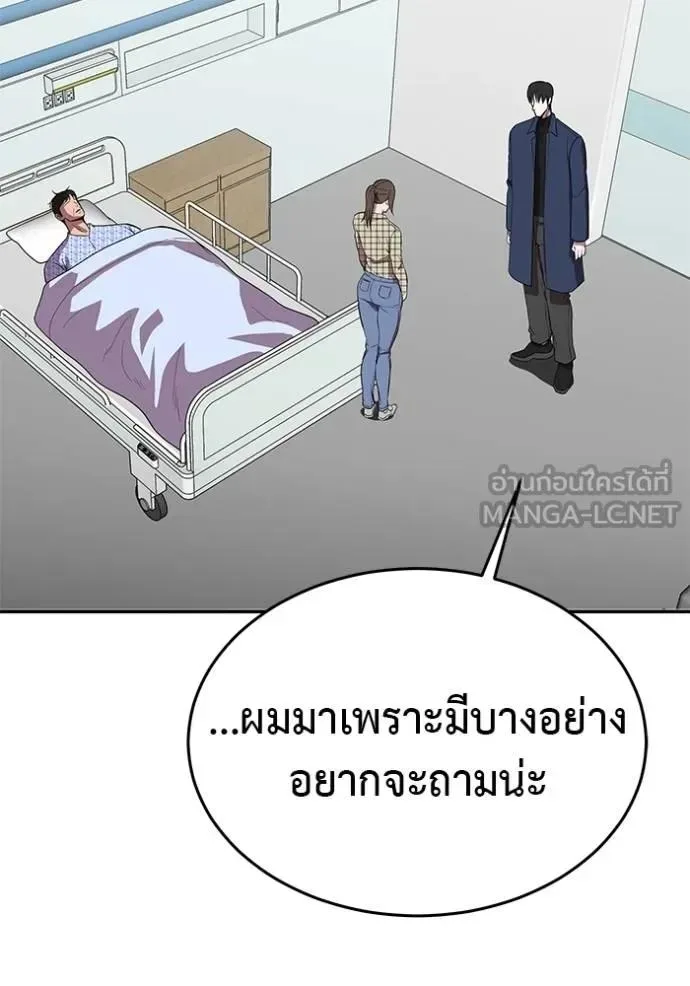 I Will Become a God เรียกฉันว่าพระเจ้า ตอนที่ 22 หน้า 63