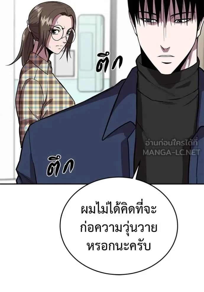 I Will Become a God เรียกฉันว่าพระเจ้า ตอนที่ 22 หน้า 72