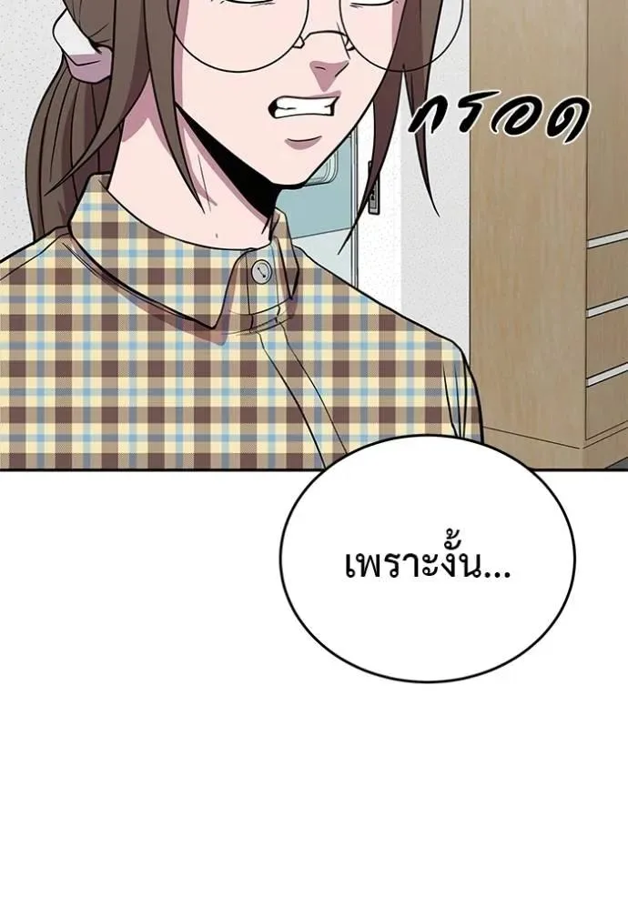 I Will Become a God เรียกฉันว่าพระเจ้า ตอนที่ 22 หน้า 76