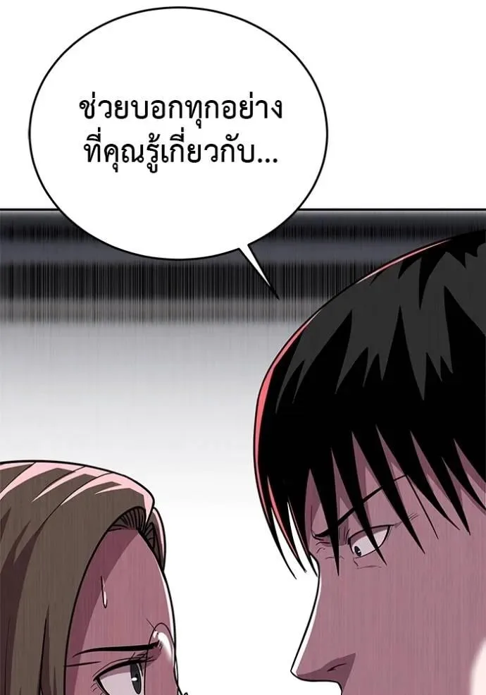 I Will Become a God เรียกฉันว่าพระเจ้า ตอนที่ 22 หน้า 77