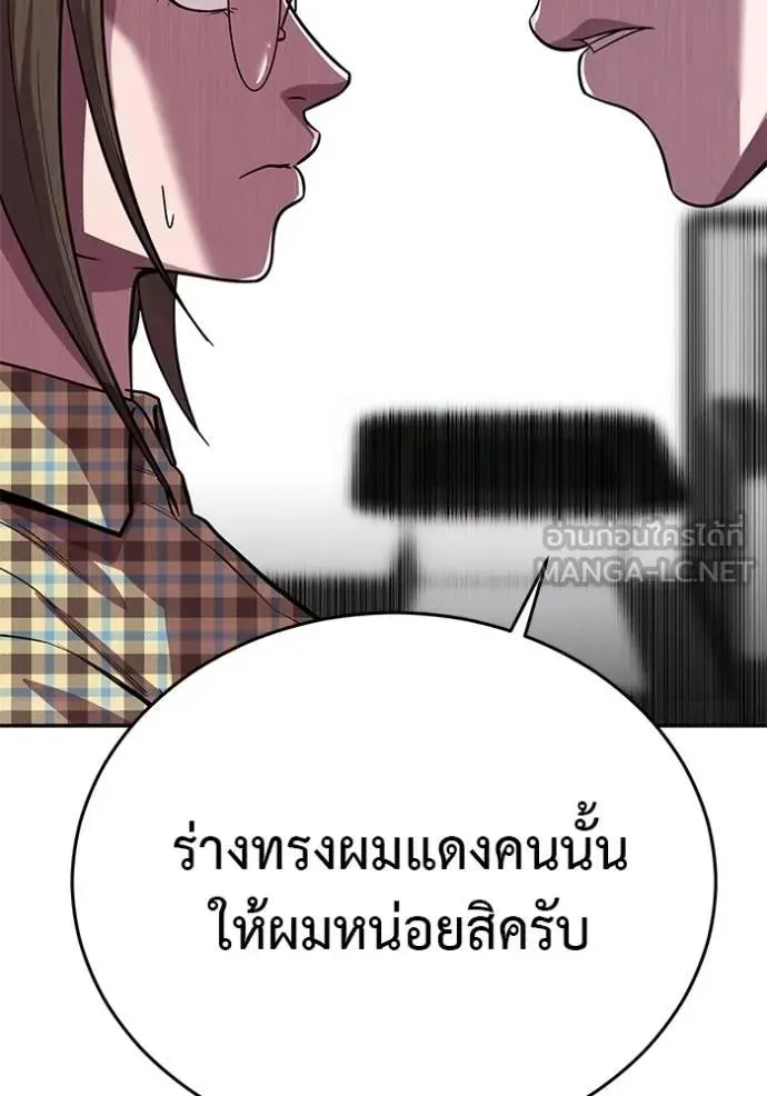 I Will Become a God เรียกฉันว่าพระเจ้า ตอนที่ 22 หน้า 78