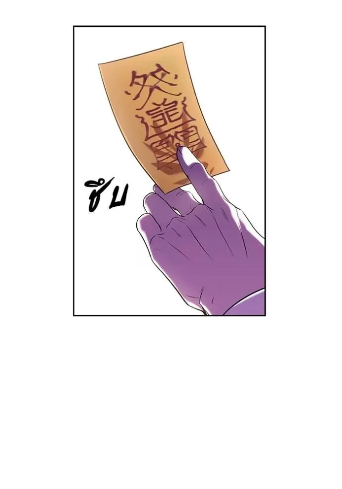 I Will Become a God เรียกฉันว่าพระเจ้า ตอนที่ 22 หน้า 80