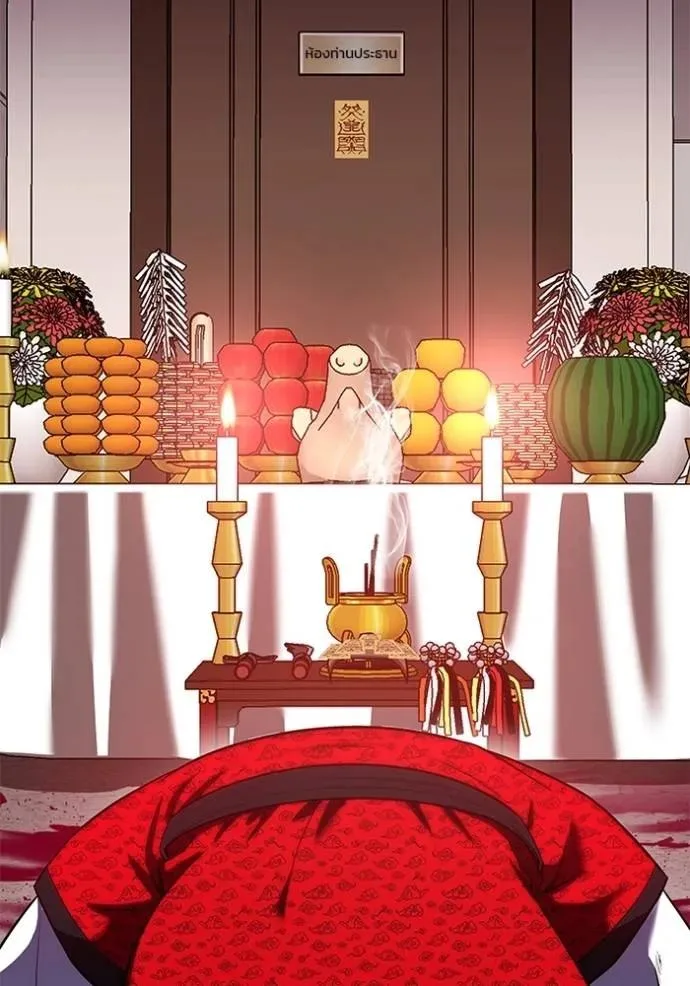 I Will Become a God เรียกฉันว่าพระเจ้า ตอนที่ 22 หน้า 85