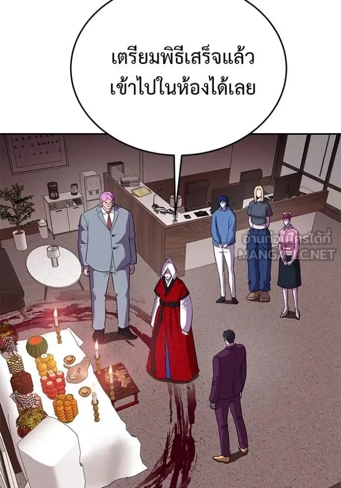 I Will Become a God เรียกฉันว่าพระเจ้า ตอนที่ 22 หน้า 87