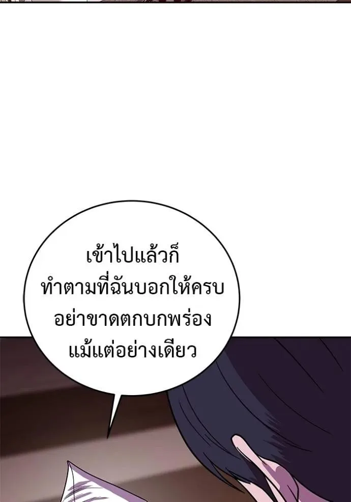 I Will Become a God เรียกฉันว่าพระเจ้า ตอนที่ 22 หน้า 88