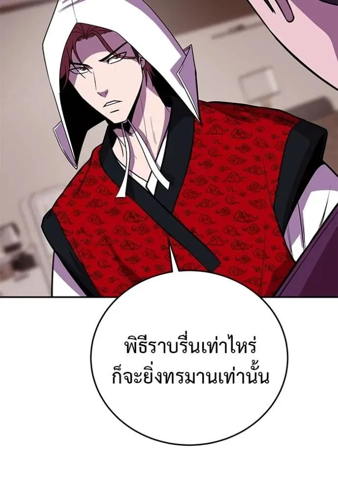 I Will Become a God เรียกฉันว่าพระเจ้า ตอนที่ 22 หน้า 89