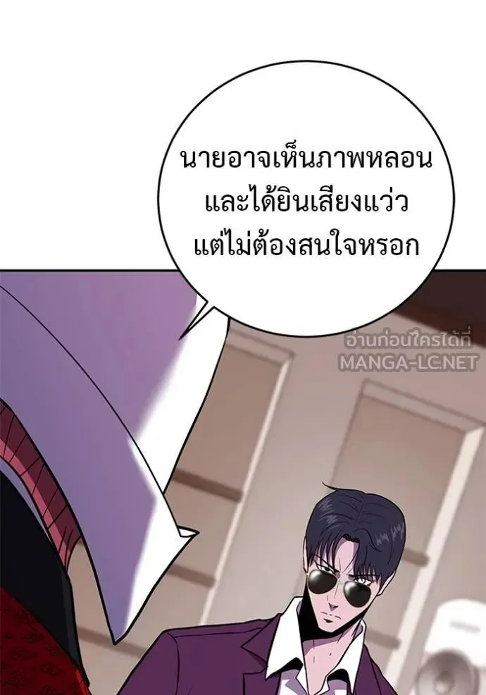 I Will Become a God เรียกฉันว่าพระเจ้า ตอนที่ 22 หน้า 90