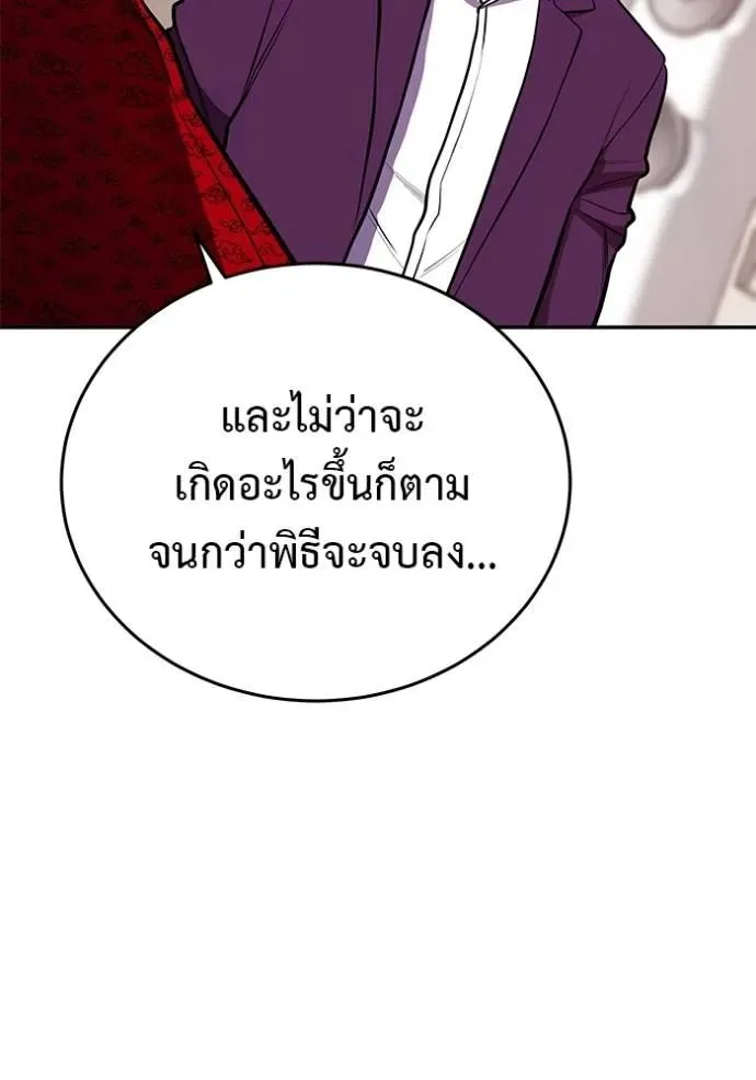 I Will Become a God เรียกฉันว่าพระเจ้า ตอนที่ 22 หน้า 91
