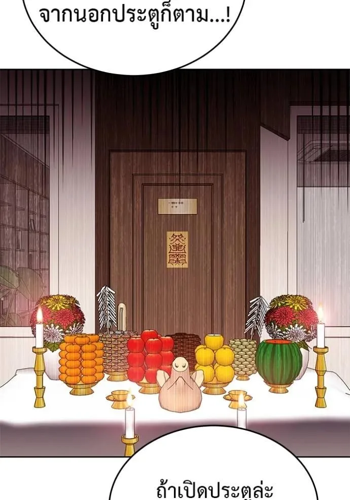 I Will Become a God เรียกฉันว่าพระเจ้า ตอนที่ 22 หน้า 95