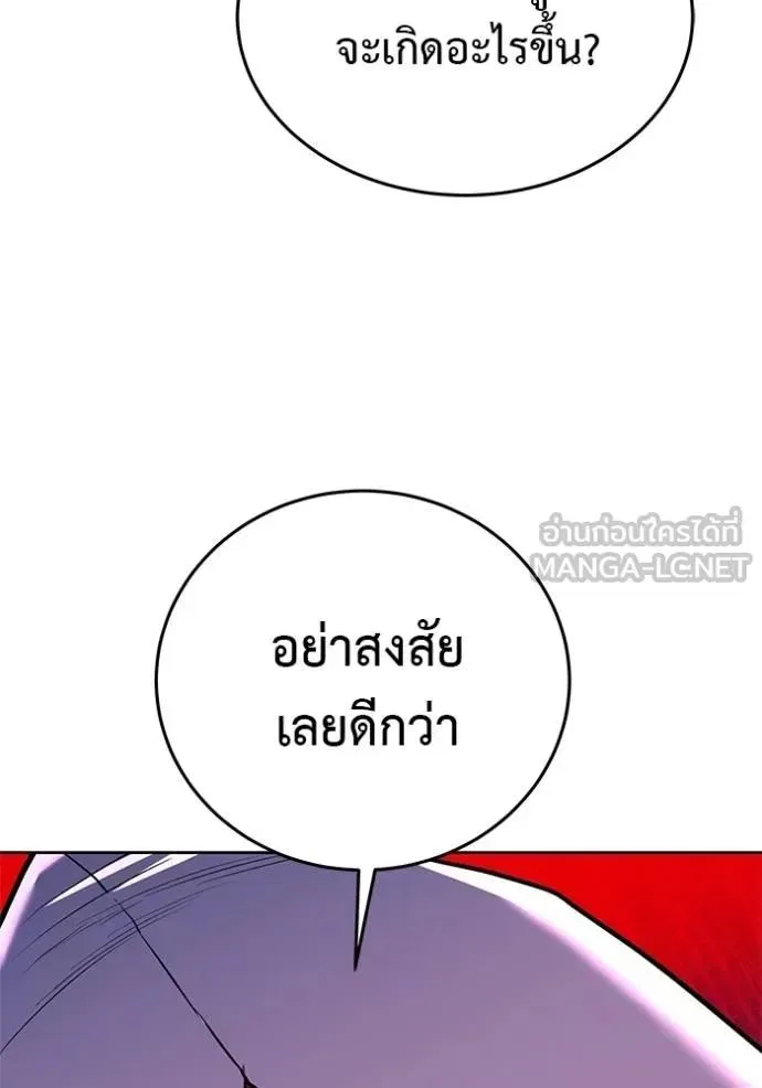 I Will Become a God เรียกฉันว่าพระเจ้า ตอนที่ 22 หน้า 96