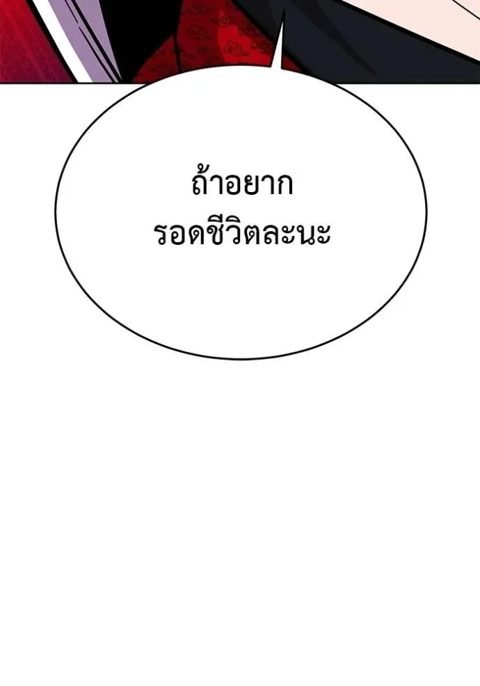 I Will Become a God เรียกฉันว่าพระเจ้า ตอนที่ 22 หน้า 98