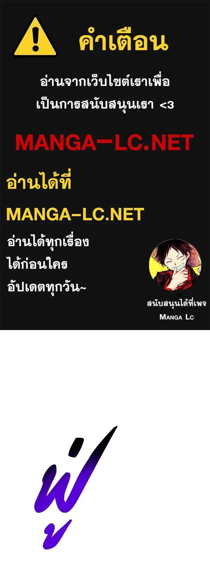 I Will Become a God เรียกฉันว่าพระเจ้า ตอนที่ 23 หน้า 1