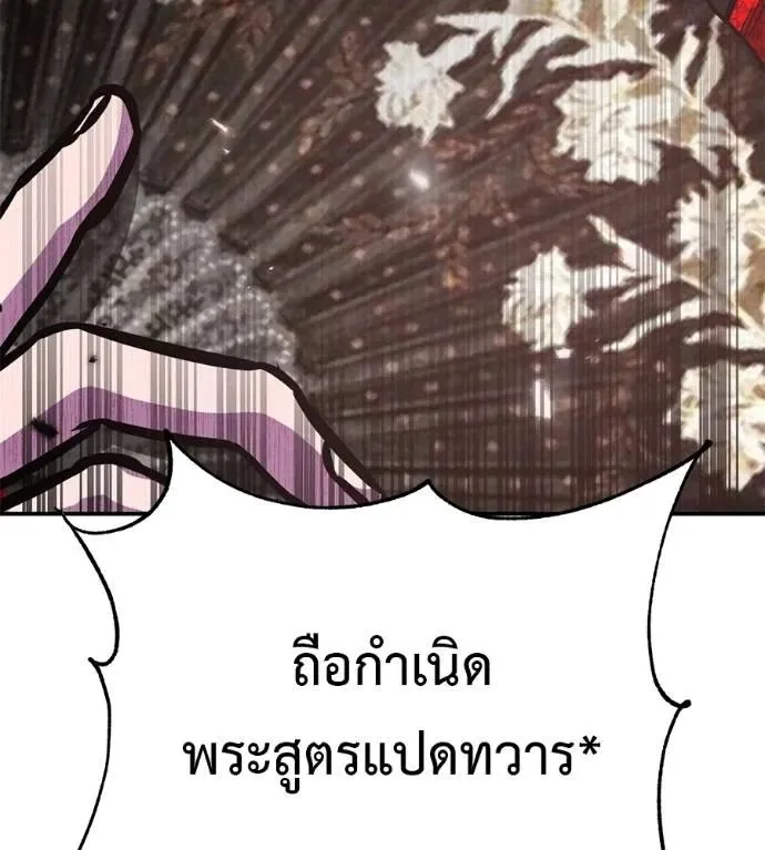 I Will Become a God เรียกฉันว่าพระเจ้า ตอนที่ 23 หน้า 100