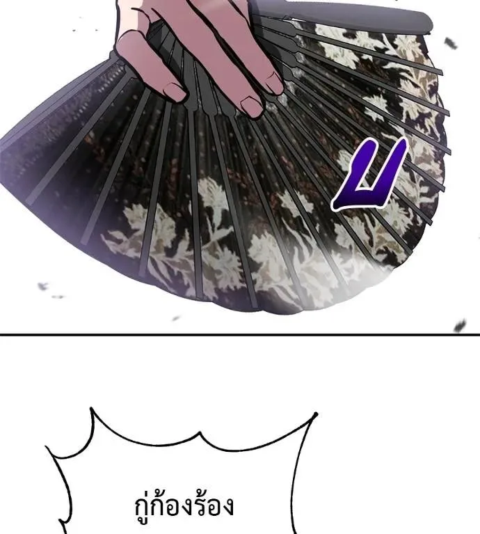 I Will Become a God เรียกฉันว่าพระเจ้า ตอนที่ 23 หน้า 103