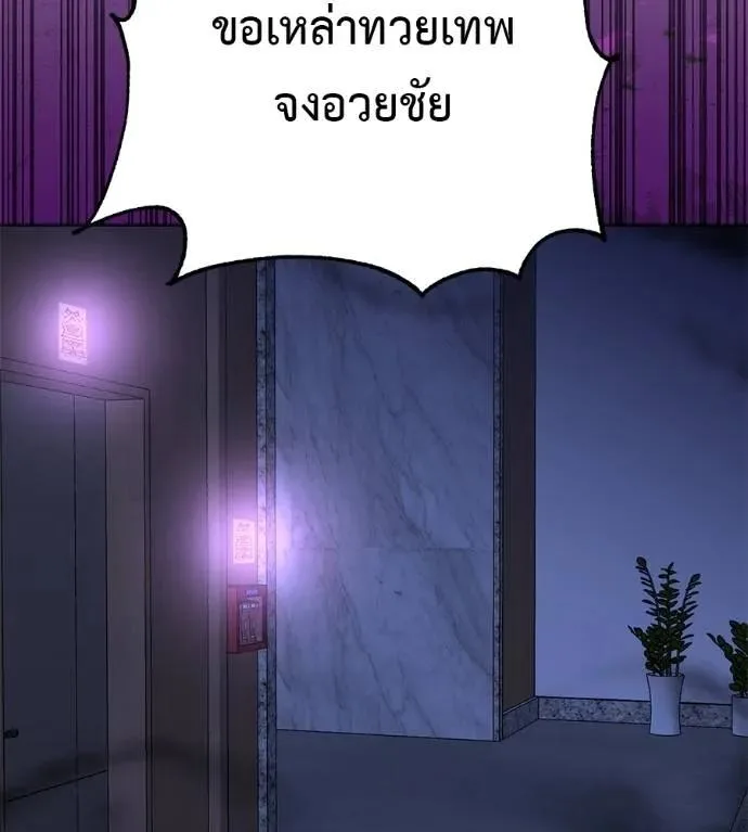 I Will Become a God เรียกฉันว่าพระเจ้า ตอนที่ 23 หน้า 107