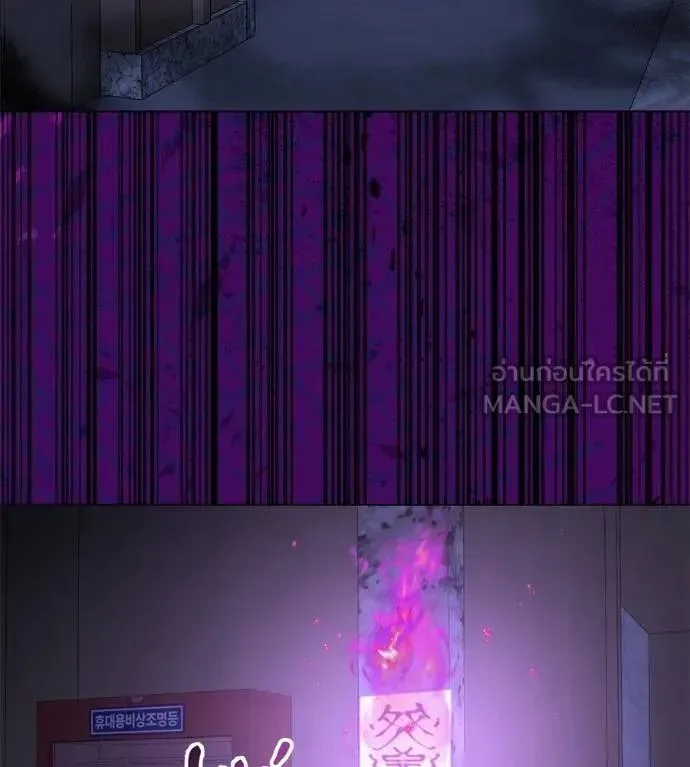I Will Become a God เรียกฉันว่าพระเจ้า ตอนที่ 23 หน้า 108